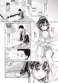 [Umemaru] Ima kara Kanojo ga Netoraremasu [Digital]