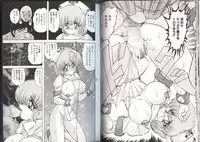 [Kamitou Masaki] Mahou no Kangofu Magical Nurse 3