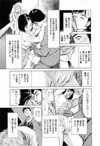 [Hazuki Kaoru] Gokinjo Okusama no Naishobanashi 1