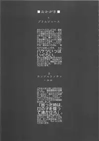 [Kojiki Ohji] Freesia