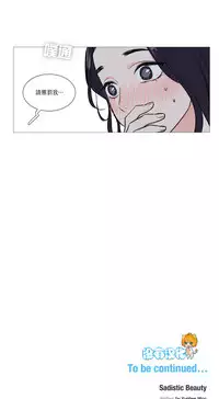 [The Jinshan] Sadistic Beauty Ch.1-25 [Chinese] [17汉化]