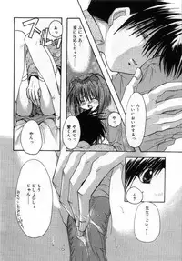[Ryuga Syo] Boku no Shiroi Hana - My Sweet White Flower