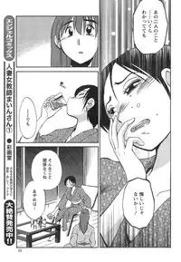 [TsuyaTsuya] Hirugao Ch. 1-2, 4, 14-33
