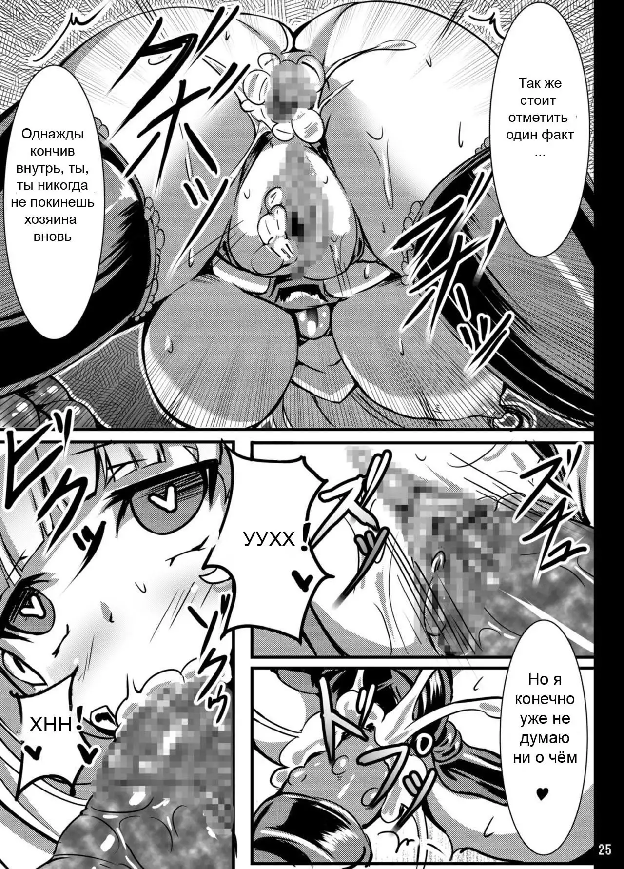 Kuro Usa ga Shokushu-sama no Mesu ni Naru Hon
