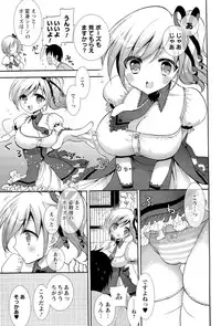 [Mozuya Murasaki] Icha Love!