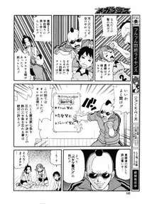 COMIC MegaPlus 2007-05 Vol. 43