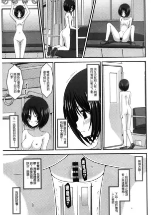 Roshutsu Shoujo Yuugi Mishima Hikaru no Seiheki Chu