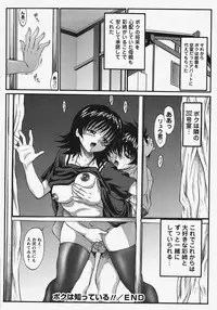 Comic Masyo 2007-11