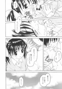 [Kageno Illyss] Hontouni Taisetsu na Mono - The really important one.