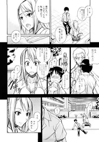 [isao] Ecchi Mix!!