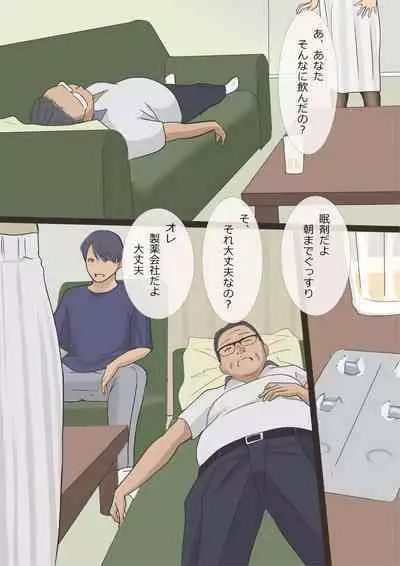 Deriheru yondara hahadattanode 〜 sonomama kai narasu koto ni shita hen