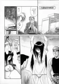 [Dai 25 Hohei Shidan] Tour of Pretty