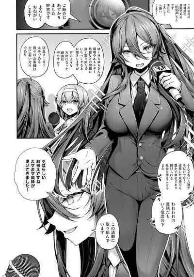 Namaiki Love Hole + Melonbooks Kounyu Tokuten + Toranoana Kounyu Tokuten