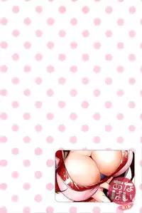 [Aoi Shou] ANA-PAI ~Shinjin-hen~