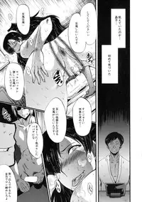 COMIC MILF 2016-04 Vol. 29
