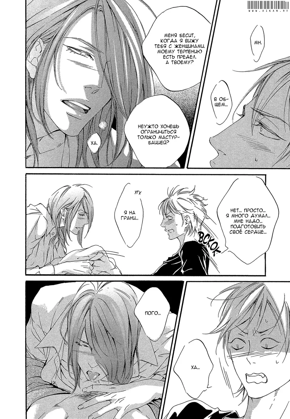 Kizutsuite Romance