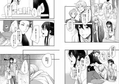 Kimi ni Awan to zo Omou