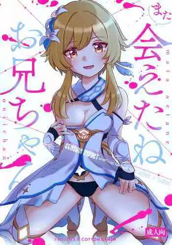 (Chojin no Eichi 2022) [ABNA (Jori)] Kakkou no Yukue (Genshin Impact)