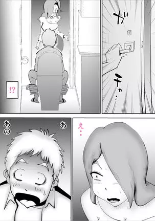 Utsu na Hahaoya ga Musuko o Suki Sugiru Ken