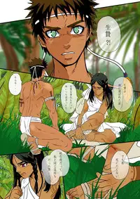 [Goma Saba (Natsuo Monaka)] Ikenie wa Ninpu [JP]