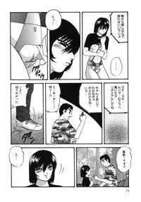 [Kazusa Shima] Cellular Control