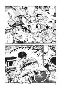 [Maeda Toshio] Urotsukidoji 1