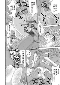 COMIC Magnum Vol. 70