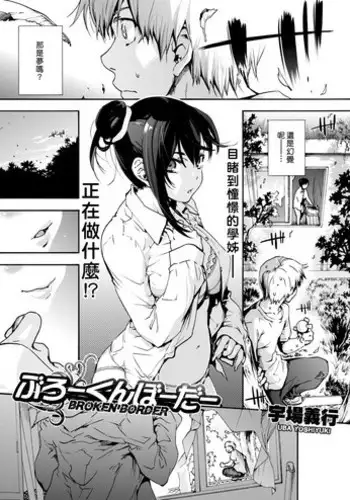 最強のエナジードリンクを完成させたロリンチちゃん