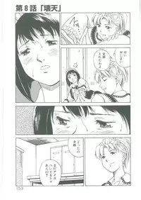 [See.O] Injatachi no Meikyuu