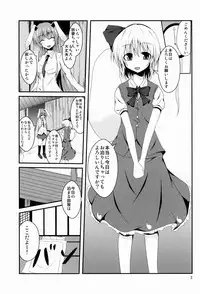 (Reitaisai 10) [Taketombo (Naba)] hypnosis -Yuri Saimin- (Touhou Project)