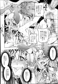 [Tanabe Kyo] Domestic 1+2