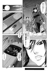 COMIC MUJIN 2012-08