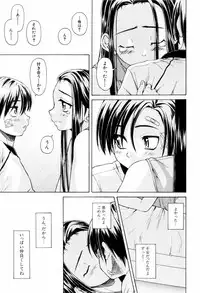 [Fuuga] Otokonoko Onnanoko