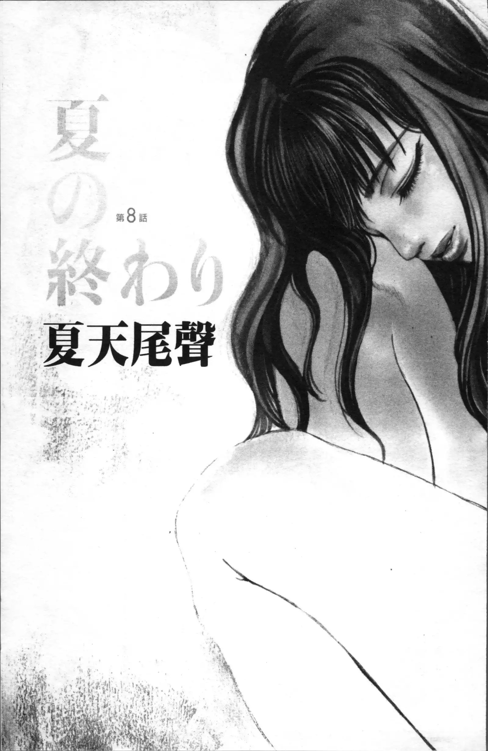 Ever Green Shinsouban