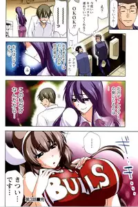 [Aoi Shou] ANA-PAI ~Shinjin-hen~