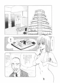 [Yamaguchi Masakazu] Shake Hip Vol.3
