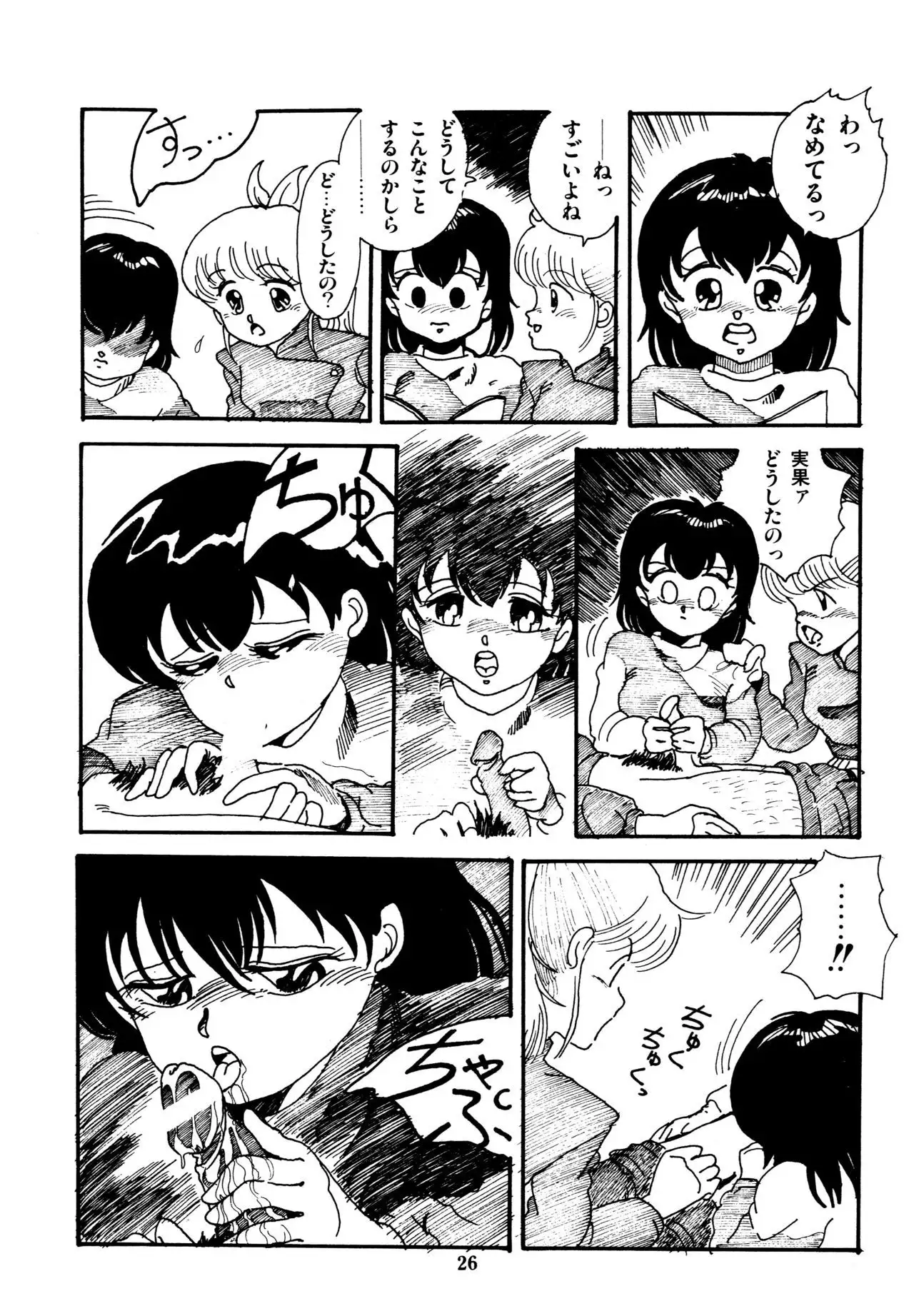 Mizutama Shoujo Market