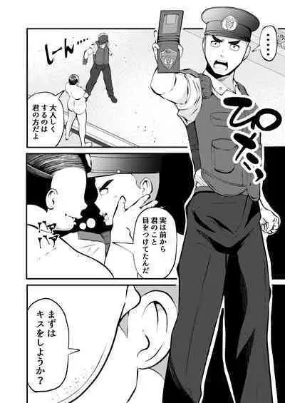 THE Otoko o jikan teishi 3 VER hataraku otoko