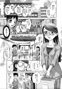 [RAYMON] Saraba Ochinchin