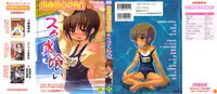 [Anthology] MOMOPAN 4 [Sukumizu Kui]