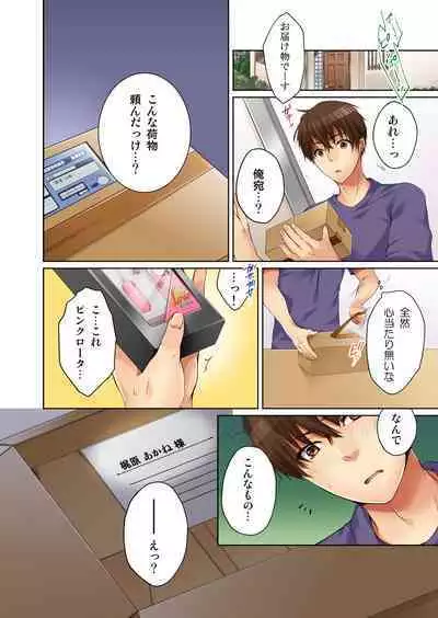 [Kouno Aya] Aneki (Deisuichuu) to... H Shichaimashita.