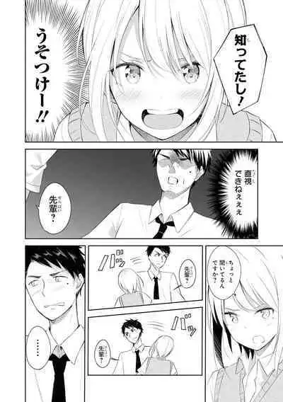 No Bra na Onnanoko wa Suki desu ka?