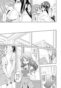 [Anthology] Aya Yuri Vol. 1