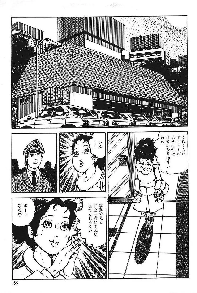 Eros no Tantei 1