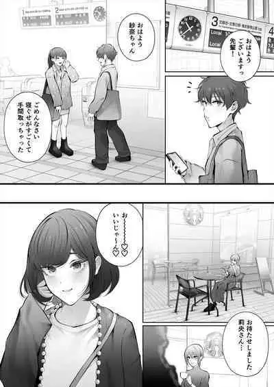 Kyou wa Kareshi de, Ashita wa Kanojo