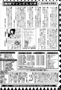 Comic Masyo 2008-11