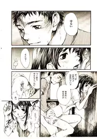 [Saku Yukizou] Chimata no Omata