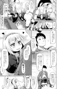 [Zenra Yashiki] Okosama Basket