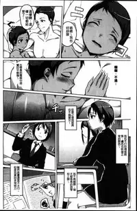 [Naitou Gura] Junjou Chijo Bitch [Chinese]