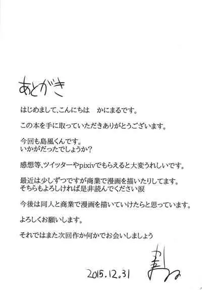 Toshiue no Doutei wo Honenuki nishite Otokonoko Choukyou shichaimashita
